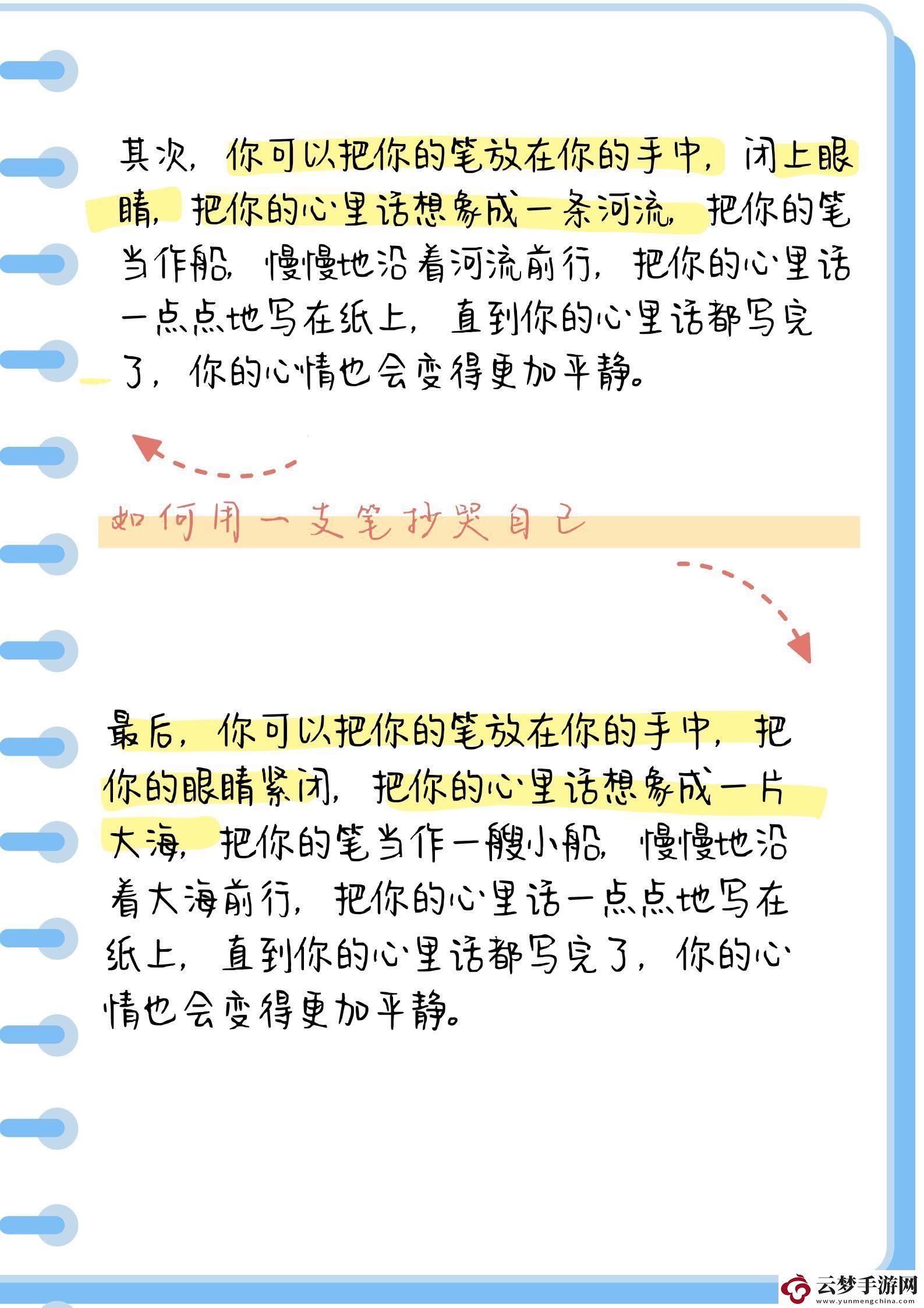 “奇技淫巧！鋼筆淚腺大作戰(zhàn)-驚喜連連！”