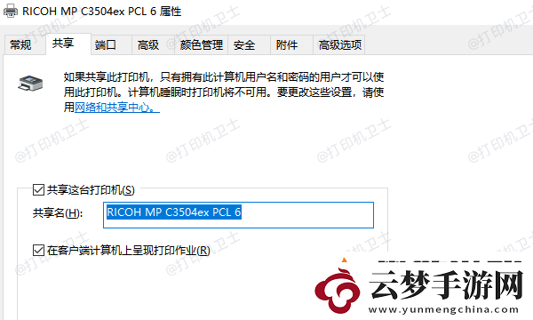 怎么連接辦公室的共享打印機(jī)5個(gè)步驟教會(huì)連接