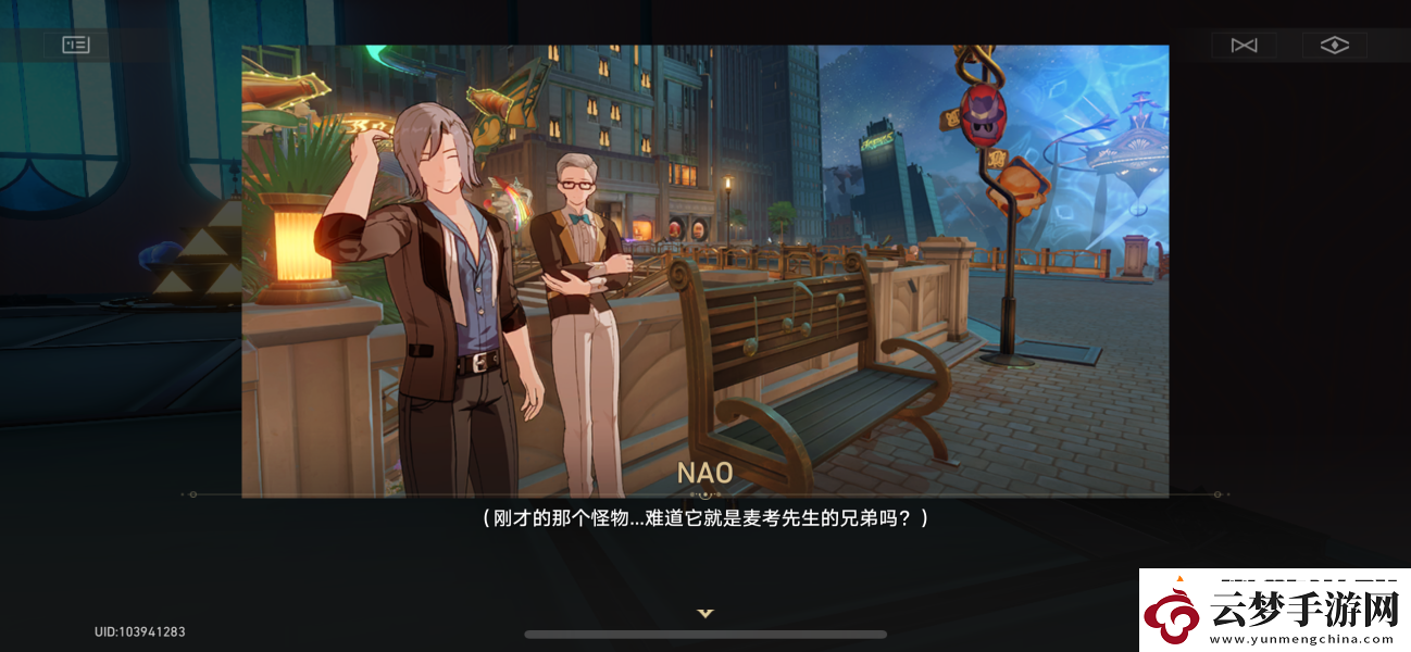 崩壞星穹鐵道朝露公館麥考先生任務怎么完成