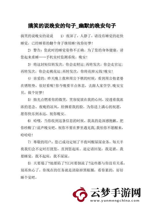 抱著兒媳婦睡覺(jué)的心情說(shuō)說(shuō)