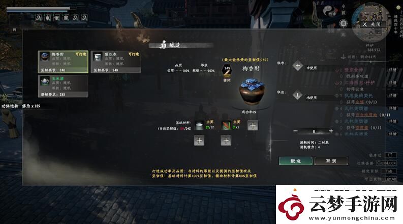 下一站江湖2多少錢