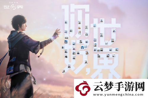 王者榮耀世界首次線下試玩會