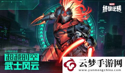 漫威終極逆轉S3賽季今日開啟