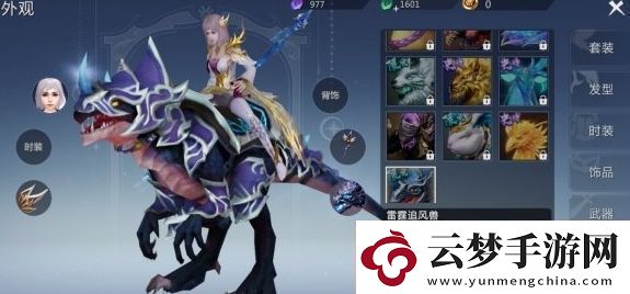 魔域手游外觀怎么獲得