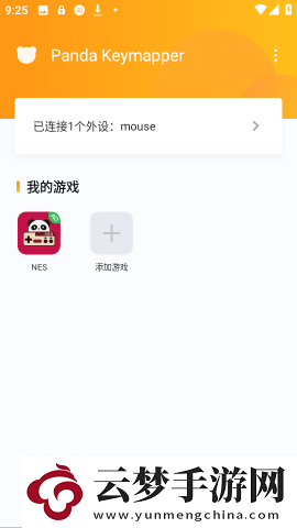 熊貓映射