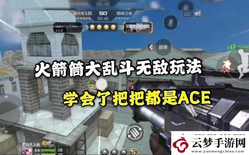 CF手游火箭筒大亂斗高跳發(fā)射技巧詳解