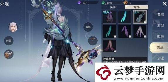 魔域手游外觀怎么獲得