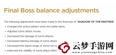艾爾登法環(huán)發(fā)布新補丁