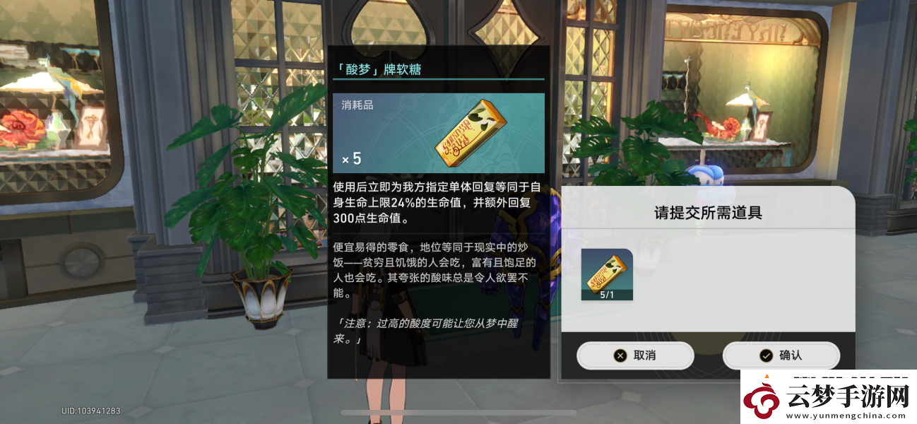 崩壞星穹鐵道朝露公館麥考先生任務怎么完成