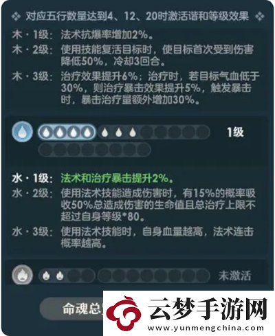 桃花師坐騎命魂怎么獲得