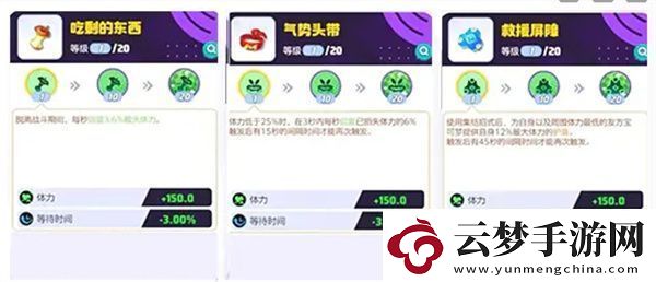 寶可夢(mèng)大集結(jié)呆殼獸攜帶物怎么選