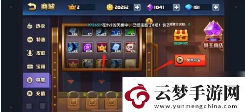 【等級提升】戰(zhàn)就戰(zhàn)如何獲得國王皇冠
