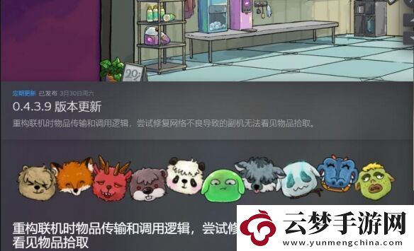 杯杯倒?jié)M發(fā)布更新