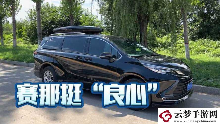 仙林蹤
