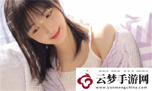 91精品一線二線三線精華液：突破性配方與卓越效果-明星產(chǎn)品的護膚秘籍