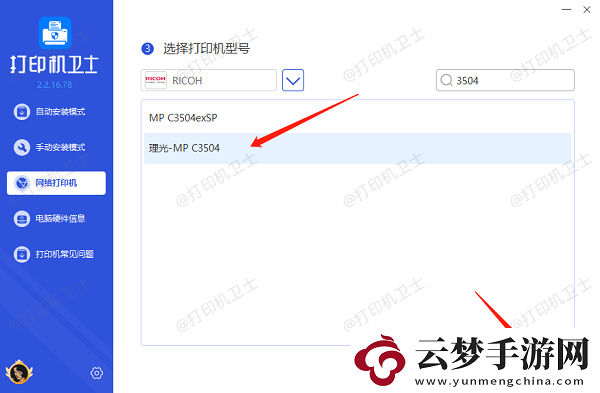 怎么連接辦公室的共享打印機(jī)