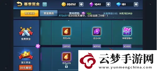 【等級(jí)提升】戰(zhàn)就戰(zhàn)如何獲得國(guó)王皇冠