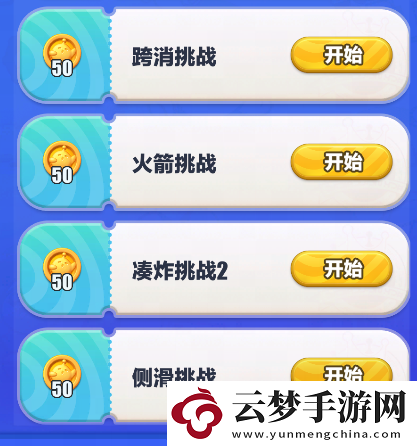 來自五小只的新委托蛋仔滑滑委托任務(wù)玩法上新