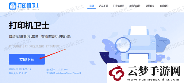 怎么連接辦公室的共享打印機(jī)
