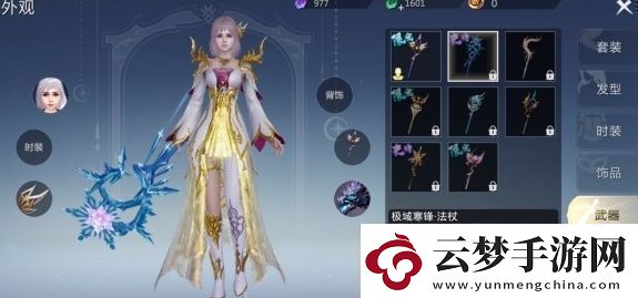 魔域手游外觀怎么獲得