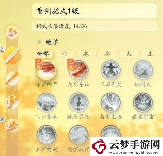 射雕手游自動戰(zhàn)斗怎么設(shè)置