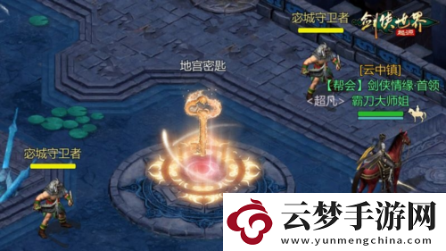 劍俠世界起源霸刀資料片