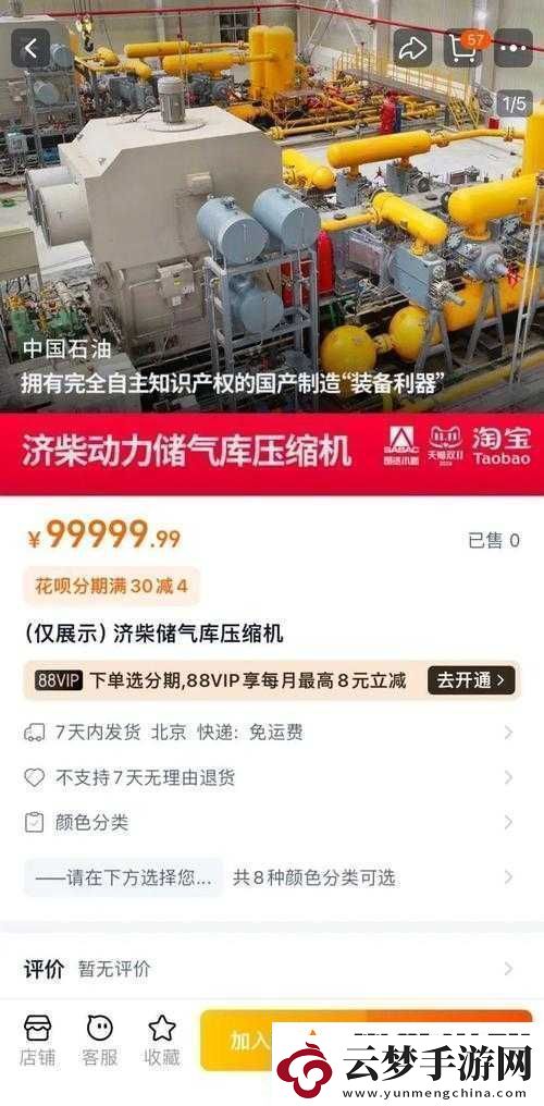 國產(chǎn)精品-777：打造國貨新高度