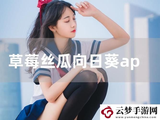 絲瓜草莓向日葵卐卍:科技界的奇葩記錄-笑談中綻放
