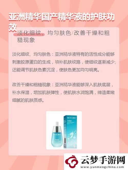 “5566亞洲液精-領跑風騷時代”