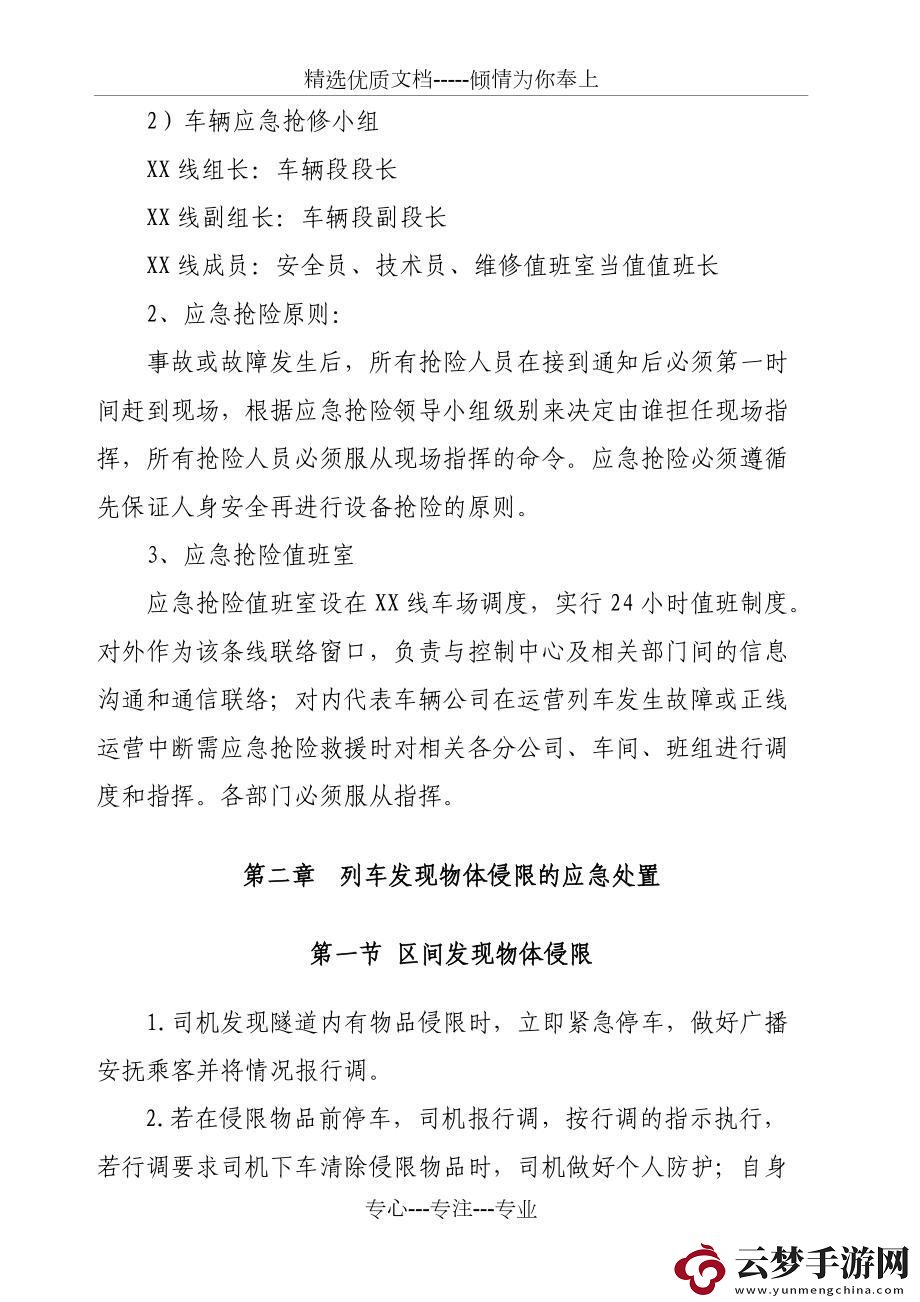 “擠爆了！”地鐵大客流應(yīng)急預(yù)案