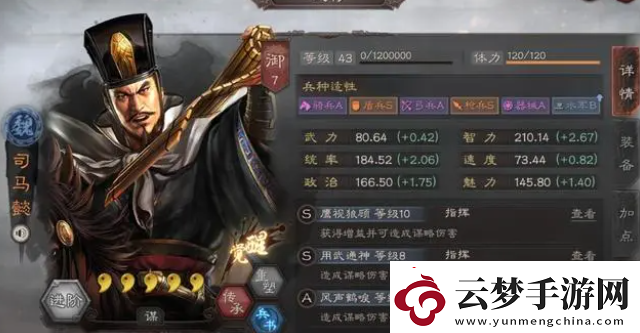 三國志戰(zhàn)略版司馬懿平民搭配什么戰(zhàn)法