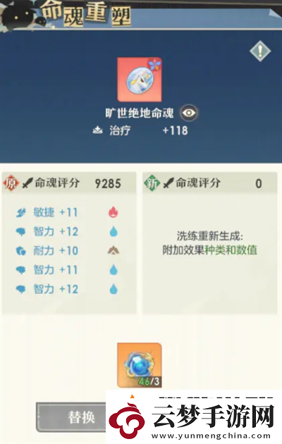 桃花師坐騎命魂怎么獲得