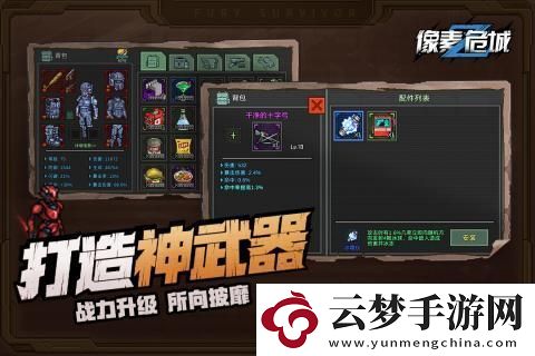 超好玩的像素射擊游戲大全推薦