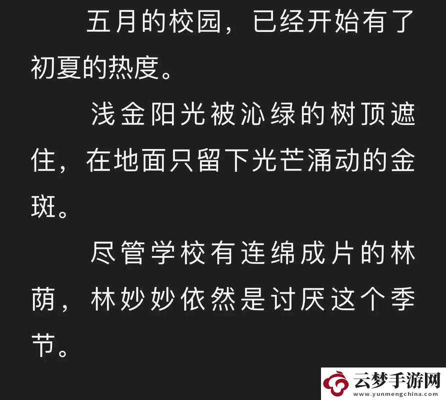 蜜汁櫻桃林妙妙三個角色介紹：獨(dú)特風(fēng)采展現(xiàn)