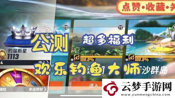 UFL足球盛宴再啟