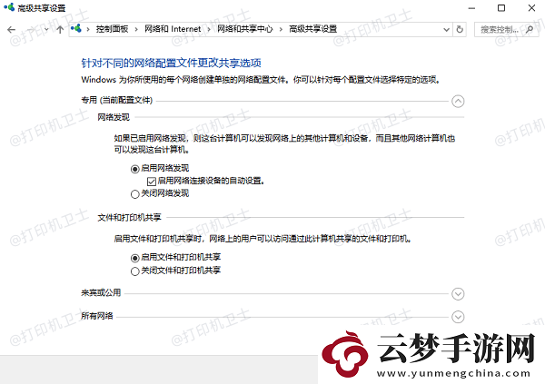 怎么連接辦公室的共享打印機(jī)