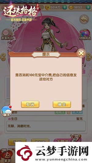 還珠格格手游隨機結(jié)緣功能上線