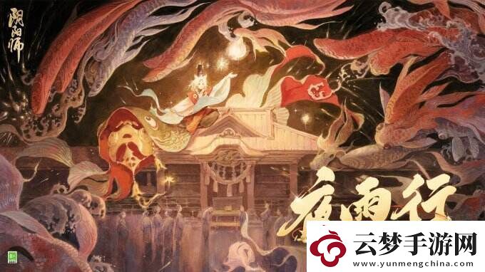 陰陽師晨暉惠比壽角色主題曲MV公開