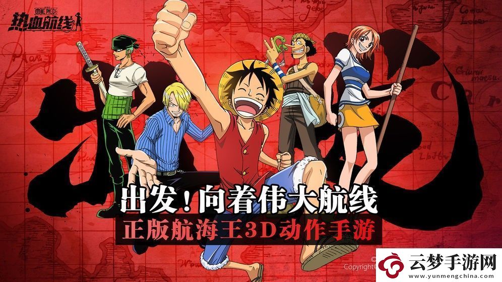航海王熱血航線莫利亞怎么免費(fèi)召喚