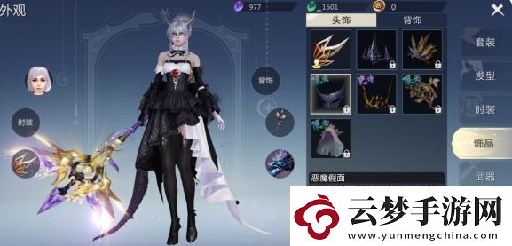 魔域手游外觀怎么獲得