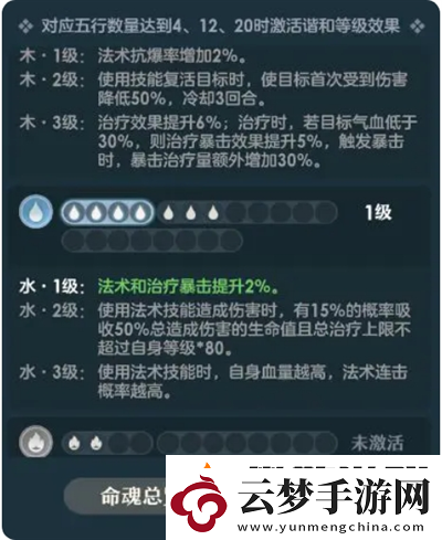 桃花師坐騎命魂怎么獲得