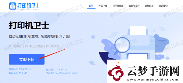 怎么連接辦公室的共享打印機(jī)5個(gè)步驟教會(huì)連接