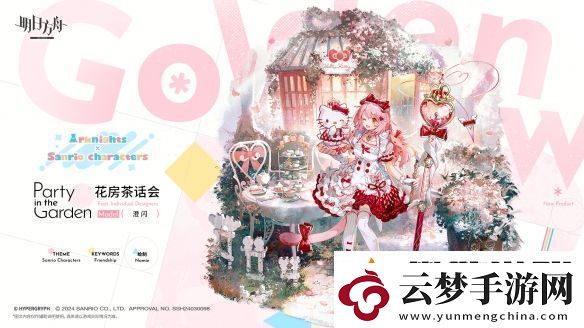 明日方舟澄閃三麗鷗聯(lián)動皮膚怎么樣-明日方舟澄閃三麗鷗聯(lián)動皮膚