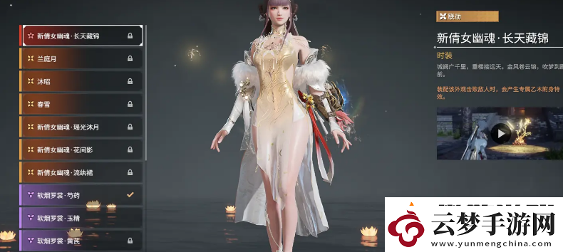 永劫無(wú)間殷紫萍皮膚介紹永劫無(wú)間殷紫萍皮膚有哪些