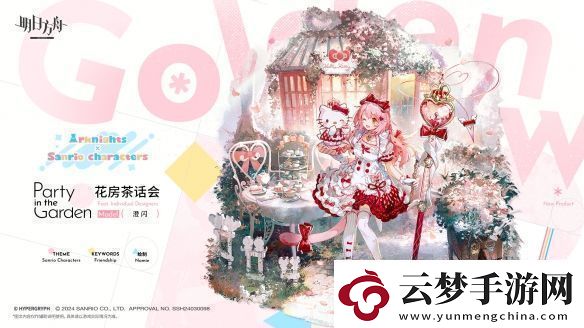 明日方舟澄閃三麗鷗聯(lián)動皮膚怎么樣