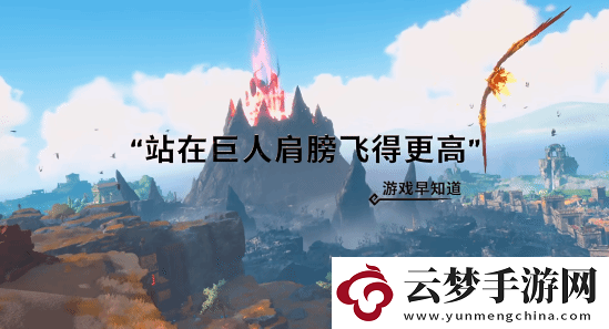 渡神紀(jì)