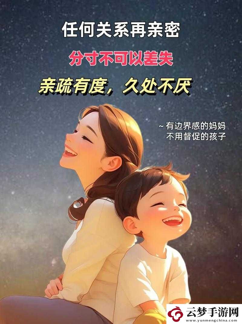母慈子孝
