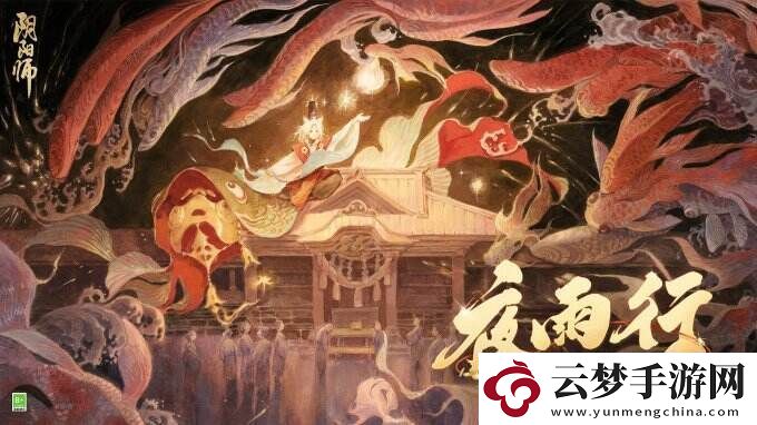 陰陽師晨暉惠比壽角色主題曲MV公開-白藏主新皮膚上線