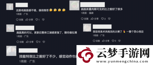 全新俠緣組合解鎖射雕煥新測試服玩法再升級