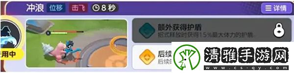 寶可夢大集結(jié)呆殼獸技能怎么搭配